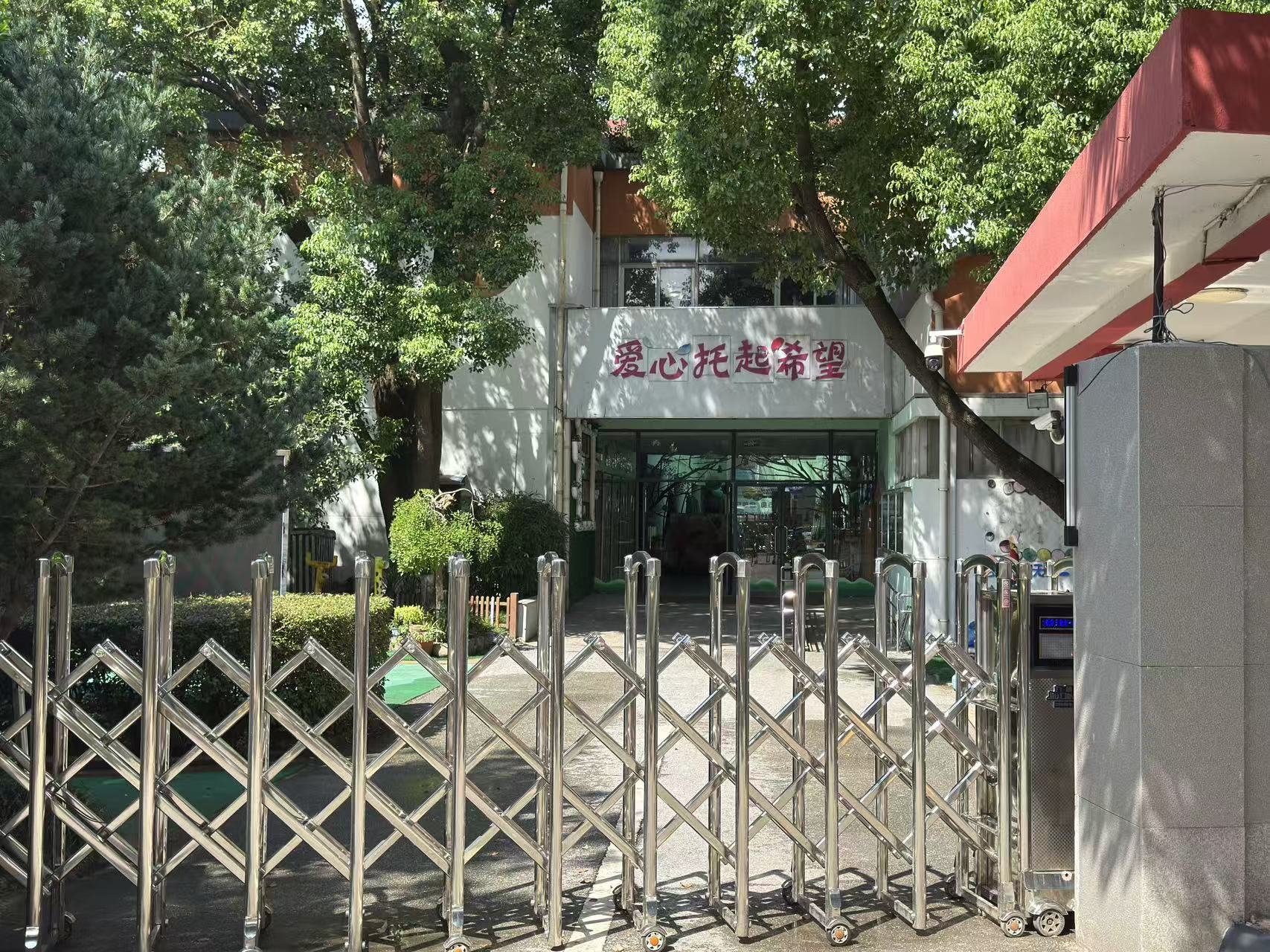 幼儿园入口