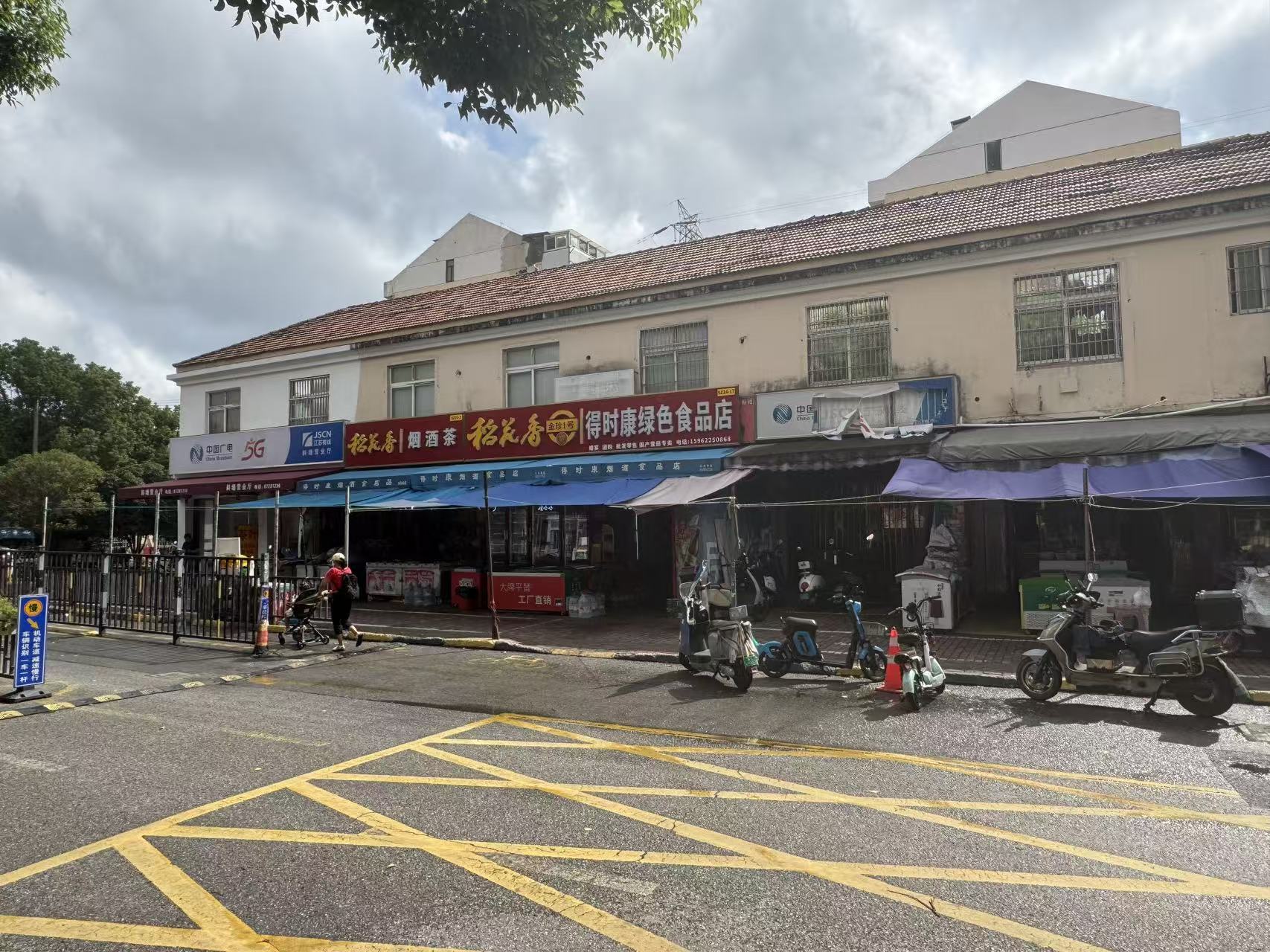 北门沿街商铺