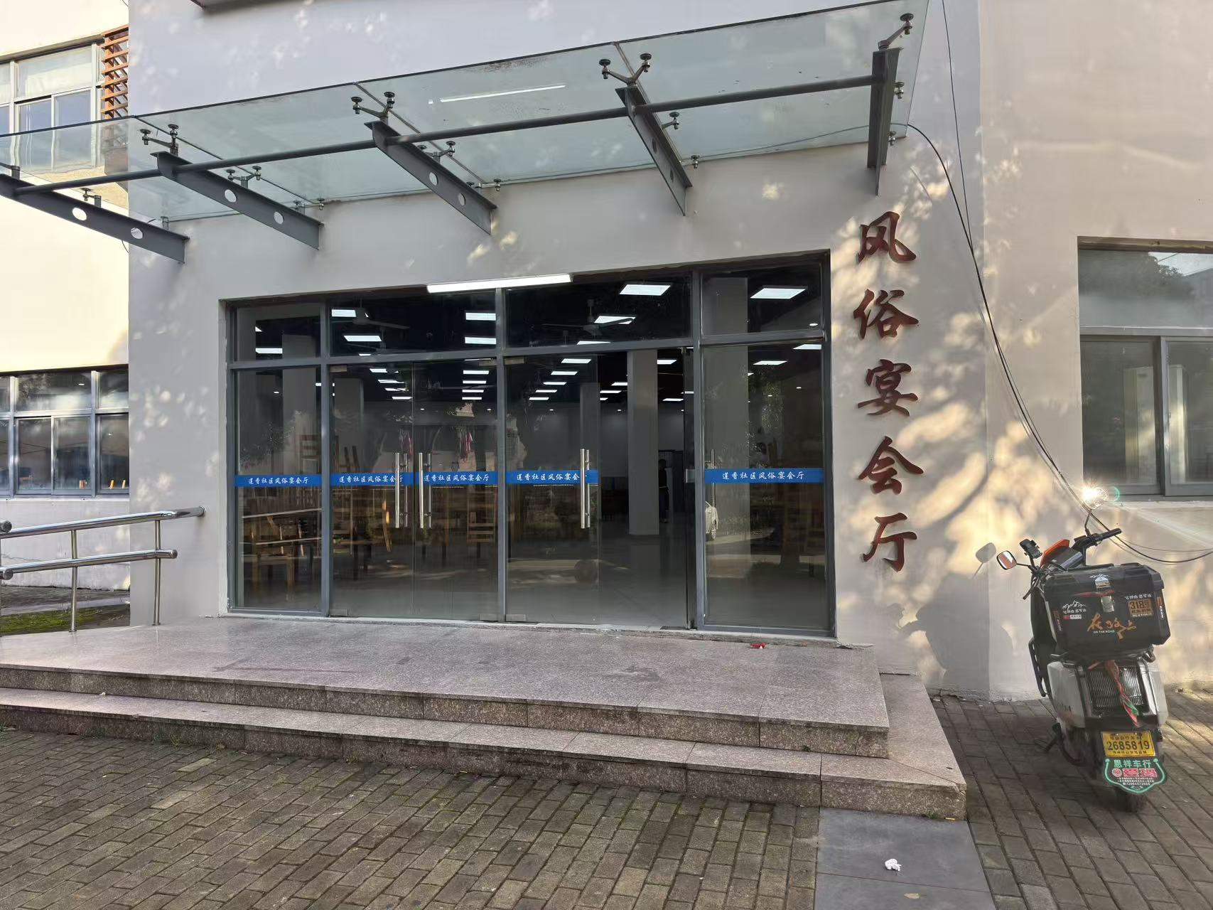 风俗宴会厅