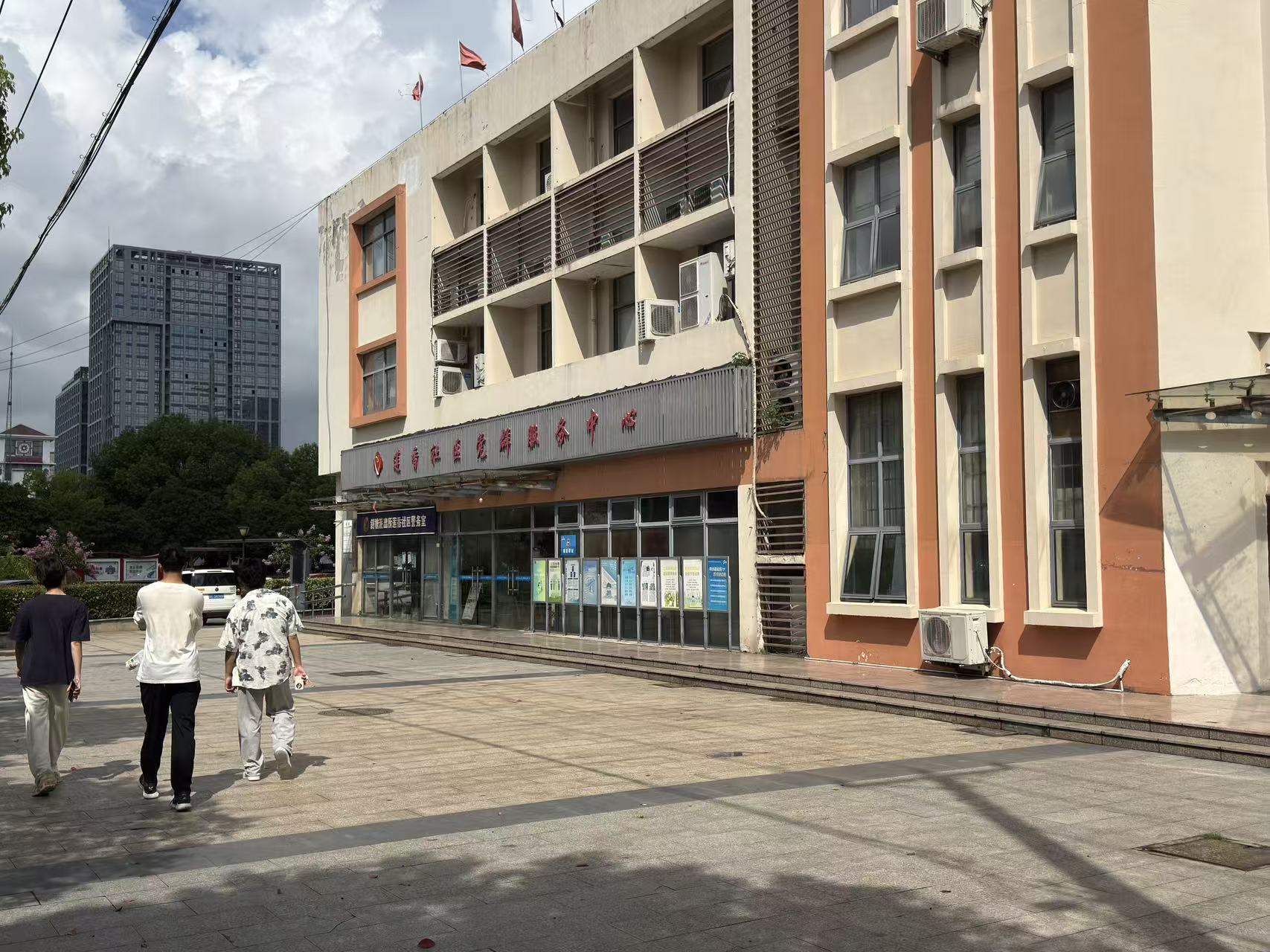 党群服务中心